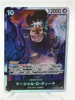 Marshall D Teach OP09-093 SR One Piece Card Game Japanese NM - Image 1