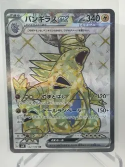Tyranitar ex SR 122/108 Japanese Pokemon Card Tera Lightning NM - Image 1