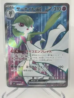 Gardevoir ex SR 092/078 Japanese Pokemon Card Psychic NM - Image 1