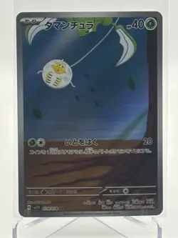 Tarountula AR 079/078 Ancient Roar Japanese Art Rare Pokemon Card NM - Image 1