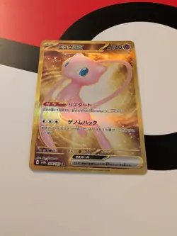 Mew ex 208/165 Sv2a: Pokemon Card 151 Holo (Japanese) - Image 1