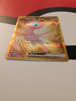 Mew ex 208/165 Sv2a: Pokemon Card 151 Holo (Japanese) - Image 2