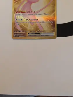 Mew ex 208/165 Sv2a: Pokemon Card 151 Holo (Japanese) - Image 3