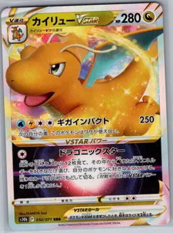 Dragonite VSTAR 050/071 Japanese S10b: Pokemon GO - Pokemon Card - NM - Image 1