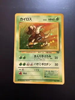 Pokemon TCG Pinsir 127 Jungle Holo Rare Japanese Basic 1996 Single Card - Image 1