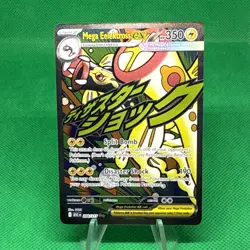 Pokemon Card - Mega Eelektross ex 266/217 MAR - Ascended Heroes - Pack Fresh - Image 1