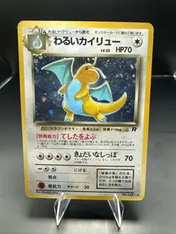 Pokemon Dark Dragonite Holo Japanese Old Back Card Team Rocket Rare MP - Image 2