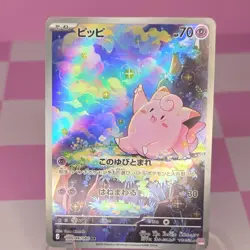 Pokemon Clefairy Art Rare Holo Card 186/080 HP70 Japanese 2026 - Image 1