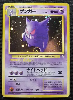 [MP] ✨SWIRL✨ Gengar No. 094 Fossil Holo Japanese Pokemon Card - Image 2