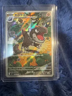 Tyrunt- Pokemon TCG - Japanese Nihil Zero - Image 1