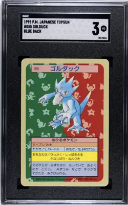 Golduck Pokemon Japanese Topsun Card 1995 Blue Back SGC 3 - Image 1