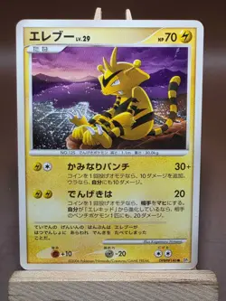 HP Electabuzz DPBP#146 Space-Time Creation Japanese Pokemon 2006 - Image 1