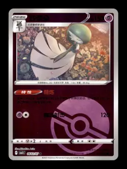 GARDEVOIR 0602/07 GEM PACK VOLUME 3 POKEMON NM/M - Image 1