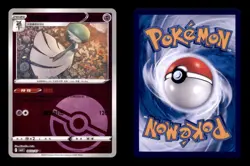 GARDEVOIR 0602/07 GEM PACK VOLUME 3 POKEMON NM/M - Image 3