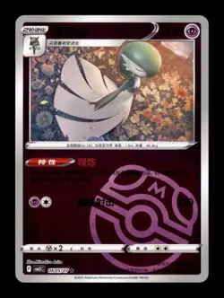 GARDEVOIR 0605/07 GEM PACK VOLUME 3 POKEMON NM/M - Image 1