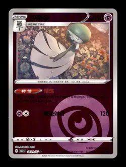 GARDEVOIR 0601/07 GEM PACK VOLUME 3 POKEMON NM/M - Image 1
