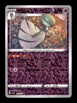 GARDEVOIR 0603/07 GEM PACK VOLUME 3 POKEMON NM/M - Image 1