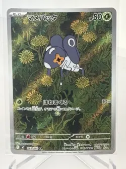 Pokemon Nymble AR 082/080 Mask of Change Art Rare Japanese NM - Image 1