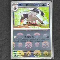 Tranquill - 074/086 - C - Pokeball Holo - Black Bolt - Pokemon - NM/M - Japanese - Image 1