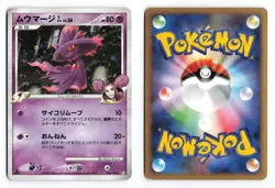 Mismagius GL 046/090 Bonds End of Time 1st Edition Holo Japanese Pokemon TCG MP - Image 1