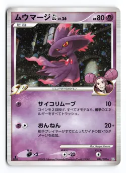 Mismagius GL 046/090 Bonds End of Time 1st Edition Holo Japanese Pokemon TCG MP - Image 2