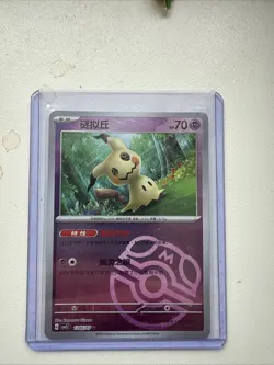 Mimikyu Chinese Gem Pack CBB3C 1305/07 - Chinese Exclusive Rare Master Ball Card - Image 1