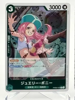One Piece PRB Holo Lot Bonney PRB02-004 Perona ST12 Monet OP05 Near Mint - Image 4