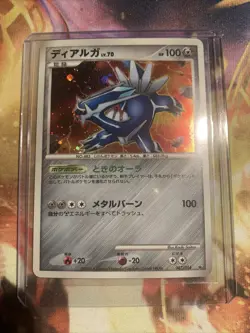 Dialga Holo 007/014 Japanese Half Deck Promo - Image 1