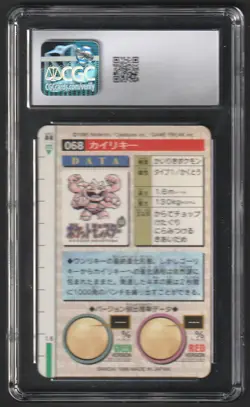 1996 Bandai Carddass Maschamp CGC 9 Green Card Prism Holo - Image 2