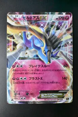 Xerneas EX 038/036 Dream Shine Collection 2016 Holo 1st Edition Pokemon Card - Image 2