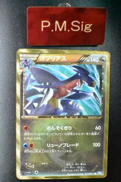 Garchomp 057/051 Thunder Knuckle 2012 UR 1st Edition Japanese Pokemon Card - Image 1