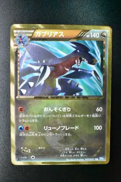 Garchomp 057/051 Thunder Knuckle 2012 UR 1st Edition Japanese Pokemon Card - Image 2