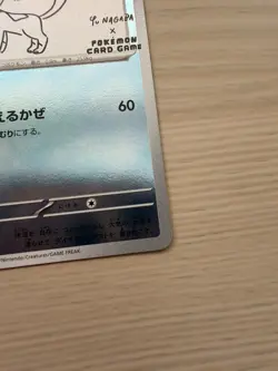 [NM] Glaceon 069/SV-P Yu Nagaba Japanese Promo Pokemon TCG Card 2023 - Image 5