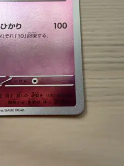 [NM] Sylveon 070/SV-P Yu Nagaba Japanese Promo Pokemon TCG Card 2023 - Image 4