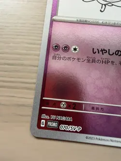 [NM] Sylveon 070/SV-P Yu Nagaba Japanese Promo Pokemon TCG Card 2023 - Image 5