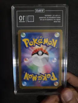 Pokemon Japanese Sv6: Transformation Mask Okidogi 110/101 Art Rare TAG 10 - Image 2