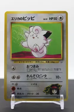 Erika's Clefairy Normal - Pokemon City Gym Decks - Image 1