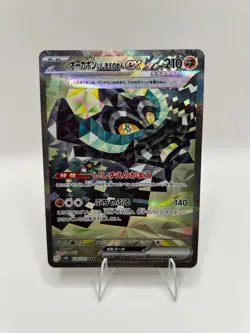 2024 Pokemon Japanese Cornerstone Mask Ogerpon 128/101 SAR Transformation Mask - Image 1