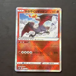 Pokemon TCG Radiant Charizard 015/172 | s12a - Vstar Universe | NM | Japanese - Image 2