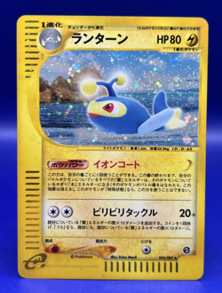 2002 Pokemon Japanese Wind From the Sea Lanturn Holo 1st Edition 045/087 LP - Image 1