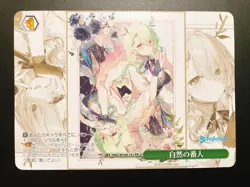 Ceres Fauna Weiss Schwarz hololive vol.2 HOL/W104-151 PR Japanese - Image 1