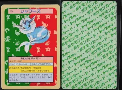 Vaporeon No. 134 Green Back Topsun 1997 Pokemon Japanese NM - Image 1