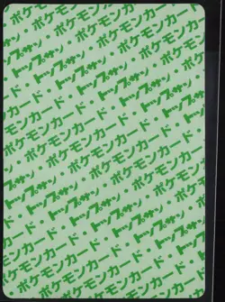 Vaporeon No. 134 Green Back Topsun 1997 Pokemon Japanese NM - Image 3