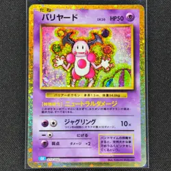 Mr. Mime - 013/032 - U - Trading Card Game Classic - Pokemon - NM/M - Japanese - Image 1