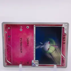 Ralts Promo TCG Pokemon Card Game Japanese Japan Nintendo Anime F/S a - Image 2