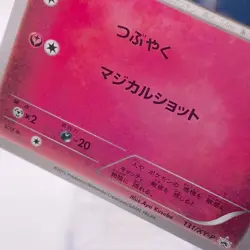 Ralts Promo TCG Pokemon Card Game Japanese Japan Nintendo Anime F/S a - Image 3