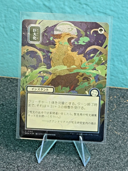 Giant Growth - JP Alternate Art Silver Scroll Foil MtG Card SOA 182 - Image 1