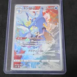 Pokemon Kingdra 190/184 S8b Vmax Climax Character Rare Japanese Holo Card - Image 1