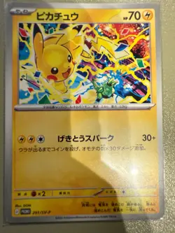 Set of 3 Pikachu 120/SV-P 197/SV-P 291/SV-P Gym Battle Promo Pokemon Card JP NM - Image 2