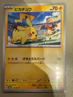 Set of 3 Pikachu 120/SV-P 197/SV-P 291/SV-P Gym Battle Promo Pokemon Card JP NM - Image 3